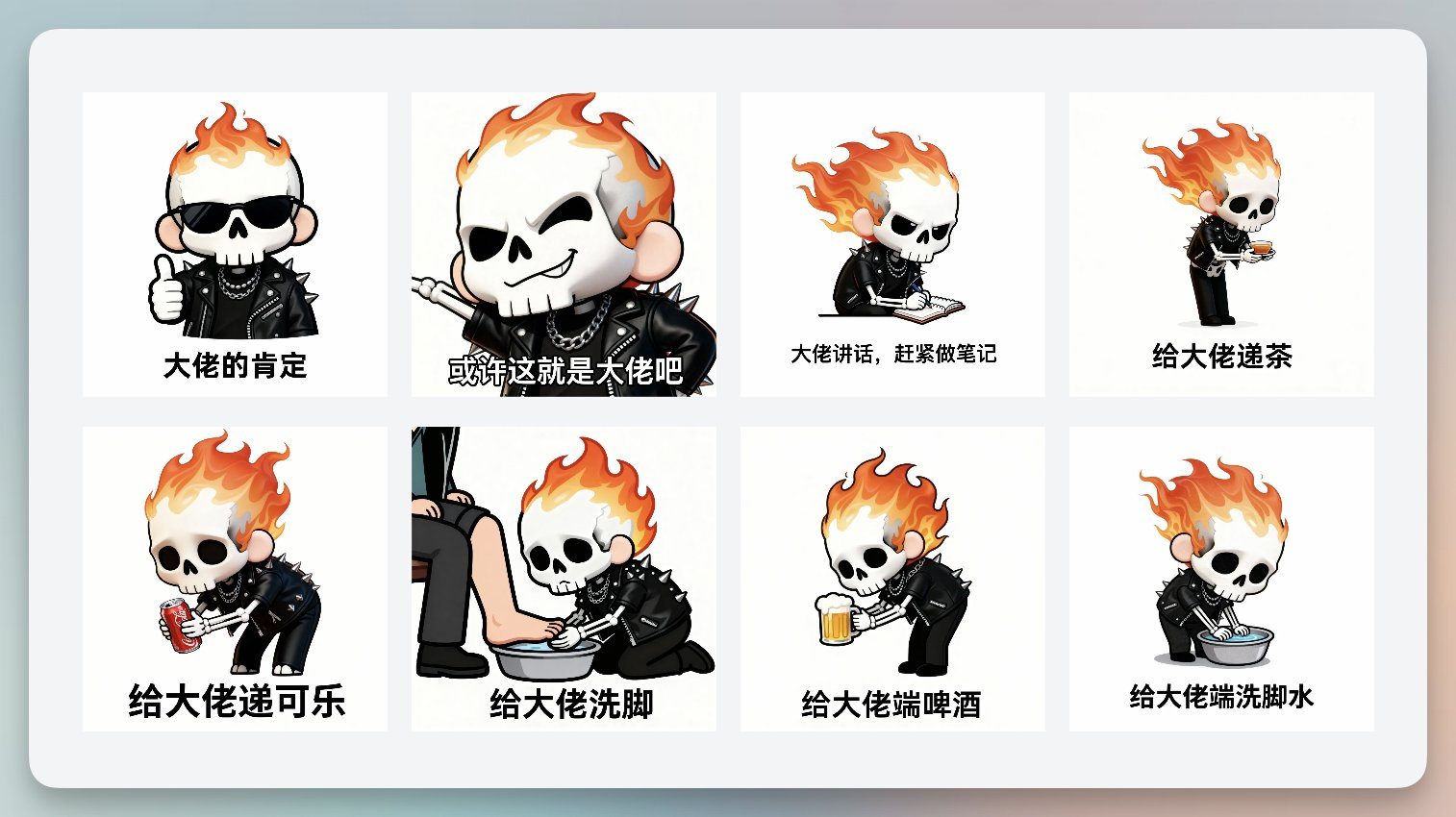 AI photo prompt – Custom Character Emoji Pack Generation output image